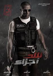 شد اجزاء شد اجزاء