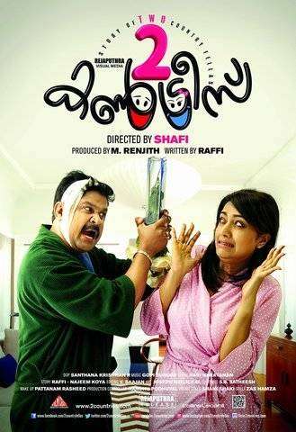 مشاهدة فيلم Two Countries 2015 مترجم مشاهدة فيلم Two Countries 2015 مترجم