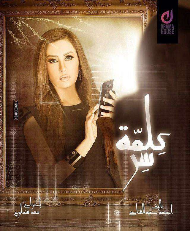 مشاهدة مسلسل كلمة سر الحلقة 29 مشاهدة مسلسل كلمة سر الحلقة 29
