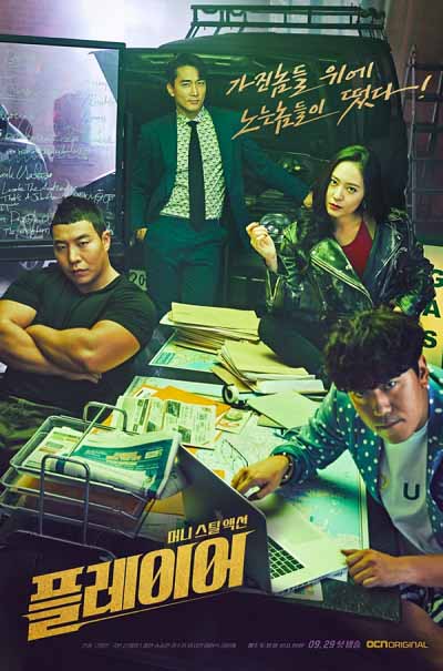مشاهدة مسلسل The Player الموسم الاول الحلقة 3 مشاهدة مسلسل The Player الموسم الاول الحلقة 3