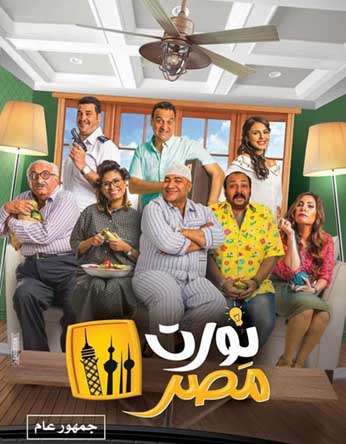 فيلم نورت مصر فيلم نورت مصر
