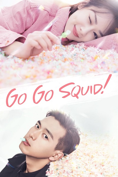Go Go Squid الموسم 1 الحلقة 37 Go Go Squid الموسم 1 الحلقة 37