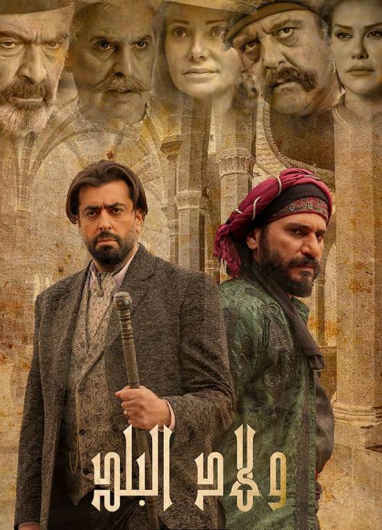 ولاد البلد الموسم 1 الحلقة 2 ولاد البلد الموسم 1 الحلقة 2
