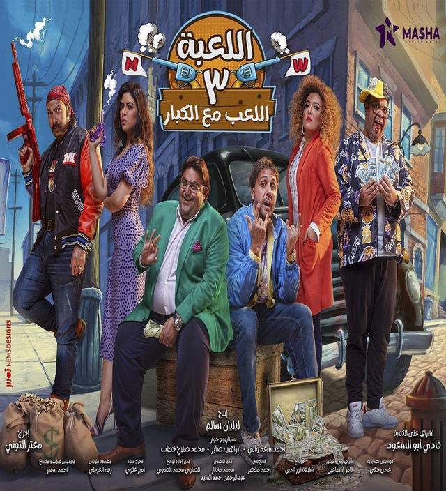 اللعبة الموسم 3 الحلقة 20 اللعبة الموسم 3 الحلقة 20