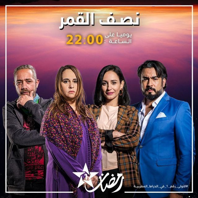 نصف قمر الموسم 1 الحلقة 22 نصف قمر الموسم 1 الحلقة 22