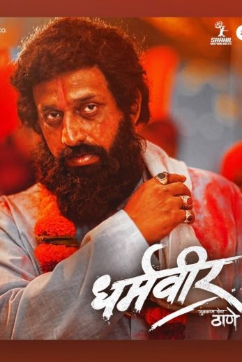 Dharmaveer Dharmaveer