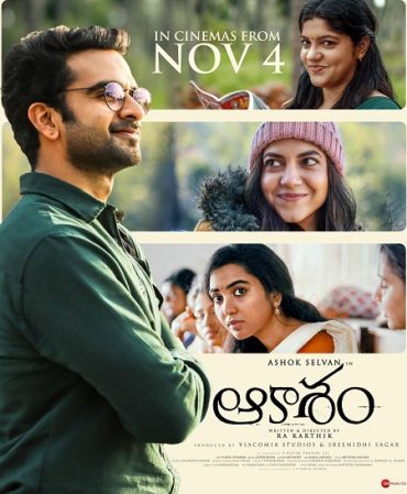 Nitham Oru Vaanam Nitham Oru Vaanam