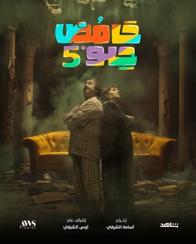 مشاهدة مسلسل حامض حلو موسم 5 حلقة 16 مشاهدة مسلسل حامض حلو موسم 5 حلقة 16