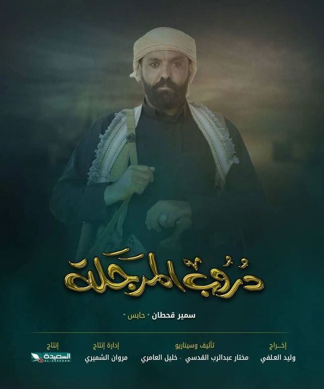 مشاهدة مسلسل دروب المرجلة موسم 1 حلقة 13 مشاهدة مسلسل دروب المرجلة موسم 1 حلقة 13