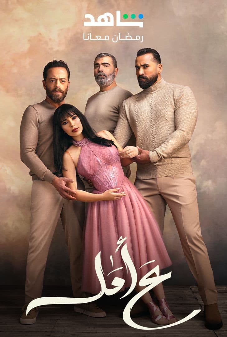 مشاهدة مسلسل ع أمل موسم 1 حلقة 17 مشاهدة مسلسل ع أمل موسم 1 حلقة 17