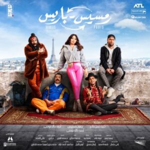 رمسيس باريس رمسيس باريس