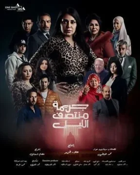 مسلسل جريمة منتصف الليل الموسم 1 مسلسل جريمة منتصف الليل الموسم 1