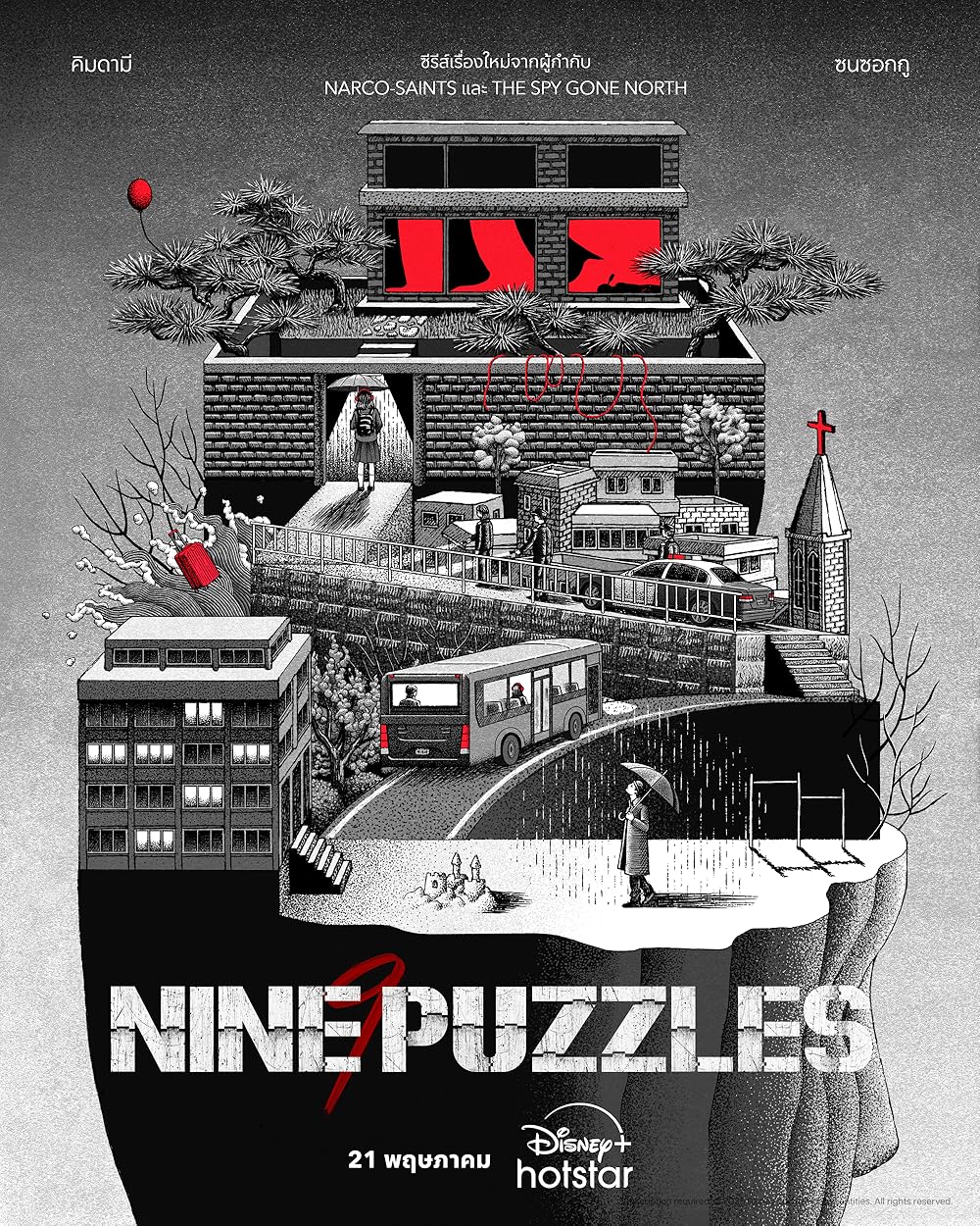Nine Puzzle الموسم 1 Nine Puzzle الموسم 1