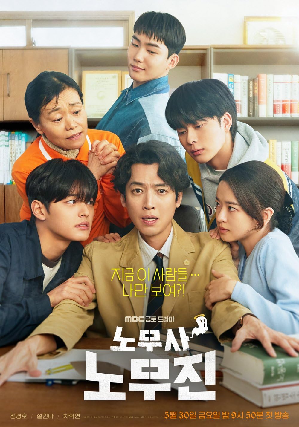 Oh My Ghost Clients الموسم 1 Oh My Ghost Clients الموسم 1