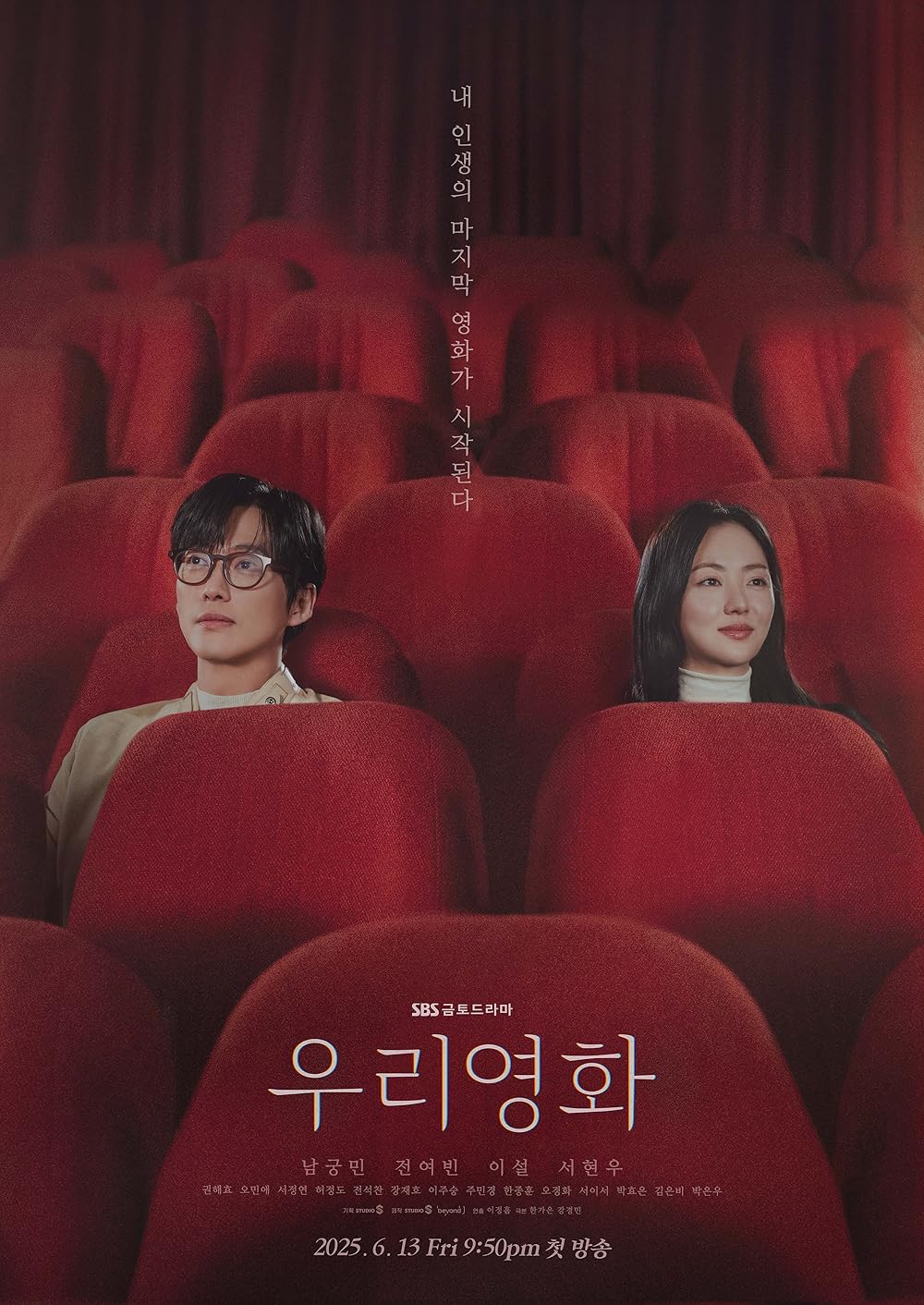 Our Movie الموسم 1 Our Movie الموسم 1