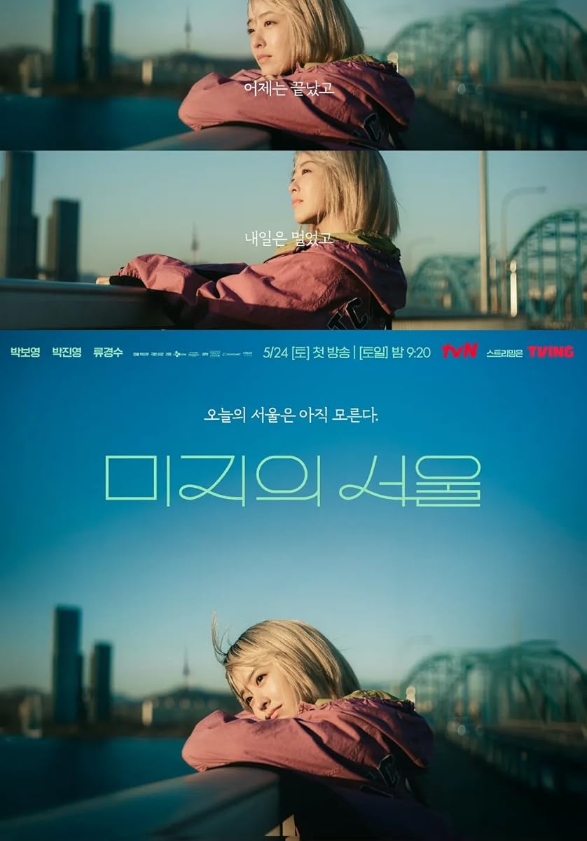 مسلسل Our Unwritten Seoul مسلسل Our Unwritten Seoul