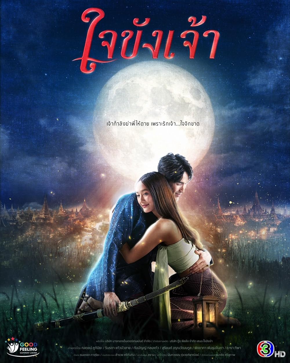 Captive Heart الموسم 1 الحلقة 17 Captive Heart الموسم 1 الحلقة 17